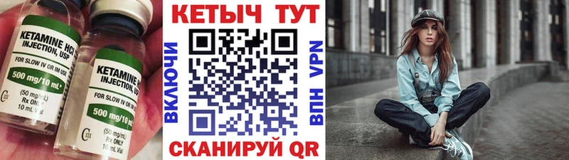 Кетамин VHQ  Братск 