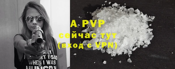 Альфа ПВП Абаза