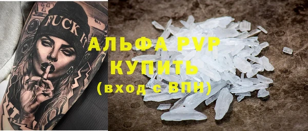 Альфа ПВП Абаза