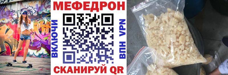 МЕФ VHQ  Братск 