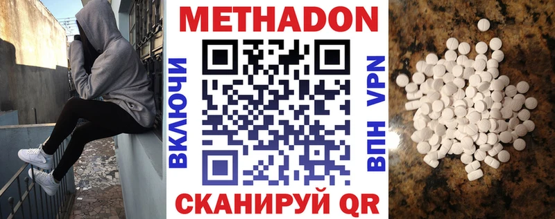 Метадон белоснежный  Братск 
