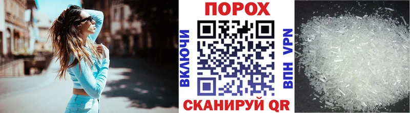 Метамфетамин кристалл Братск
